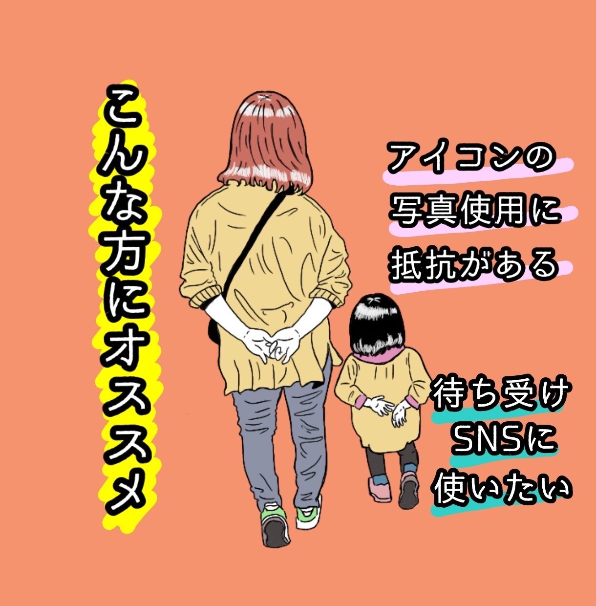 お客様のお写真を素敵なイラストにします 可愛い待ち受け⭐︎アイコン⭐︎ヘッダー⭐︎お作りします。 イメージ8