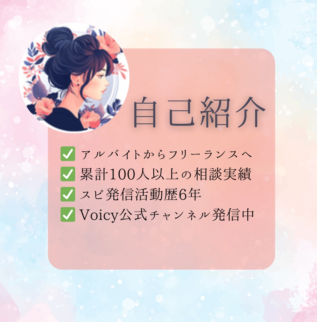 頑張っても動けない原因をみて言語化します タロットとホロスコープであなたの説明書を作成（解除も可） イメージ8