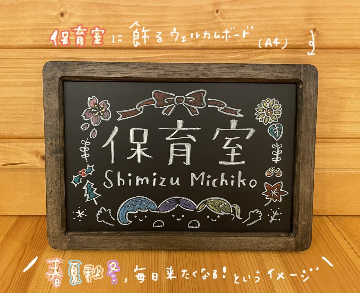 ゆるっとかわいい◎黒板にチョークアート手描きします 結婚式のウェルカムボードやお店の看板などに♪ イメージ10
