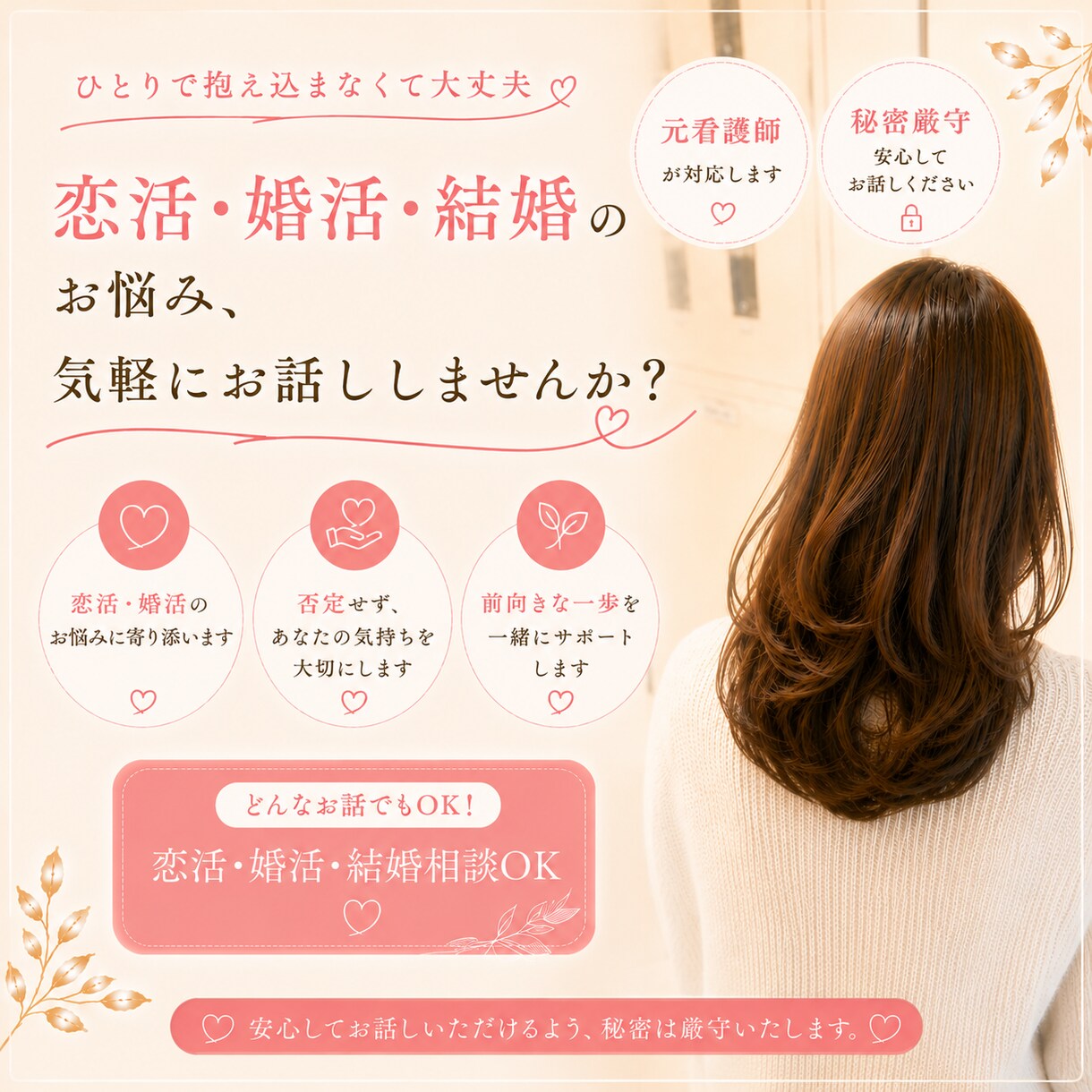 婚活、マッチングアプリのアドバイスします マッチングアプリ経験者の攻略法伝授！ イメージ1
