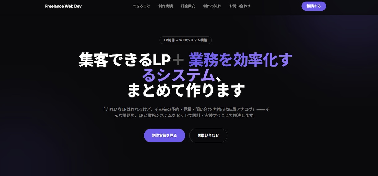 予約・見積もり機能付き。集客に強いLP制作します 機能ニーズ・料金ニーズともに満たします！ イメージ1