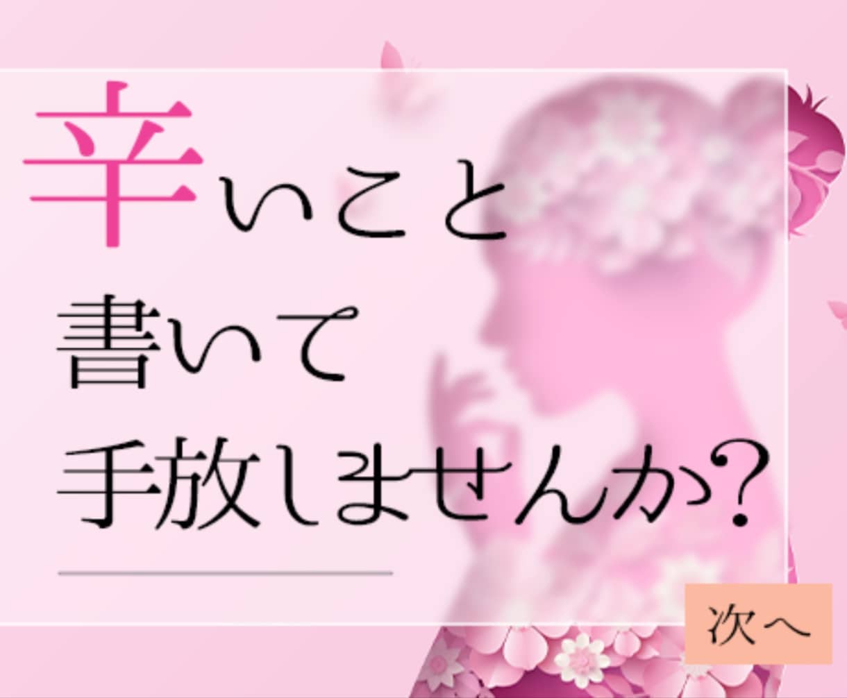 孤独、身近な人に話せない。お話相手になります カウンセリングを受ける程でもないけど…辛い、お聴きします。 イメージ1