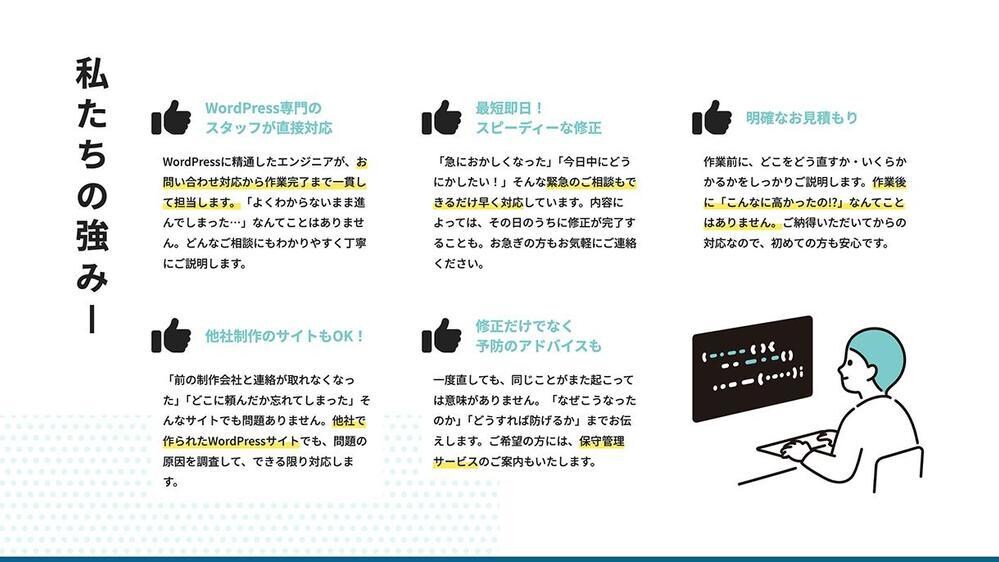 wordpressの不具合やエラーの修正致します 表示されない・ログインできない…等のトラブルを解決 イメージ3