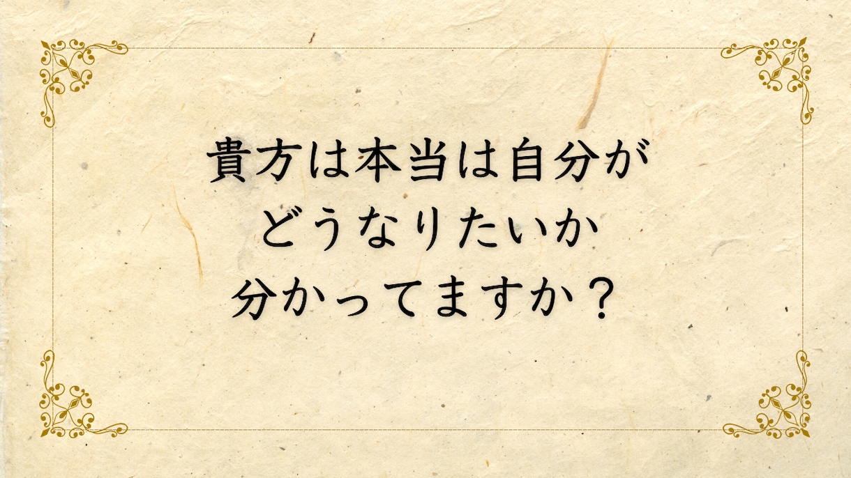 貴方の人生に本当に大切なもの見つけます 忙しい毎日の中で貴方が本当は何をしたいのか見失っていませんか イメージ1