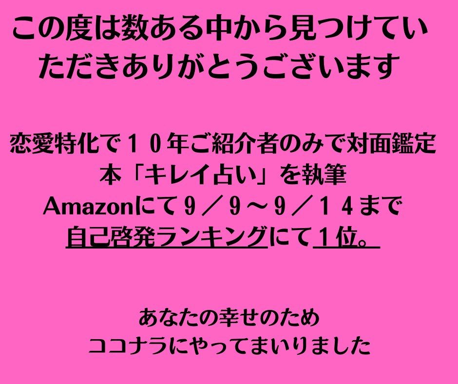 鑑定開始！未来を知って対策立てられる★鑑定します 運気、運勢、金運、出会い、人間関係、２０２６年2月からの鑑定 イメージ2