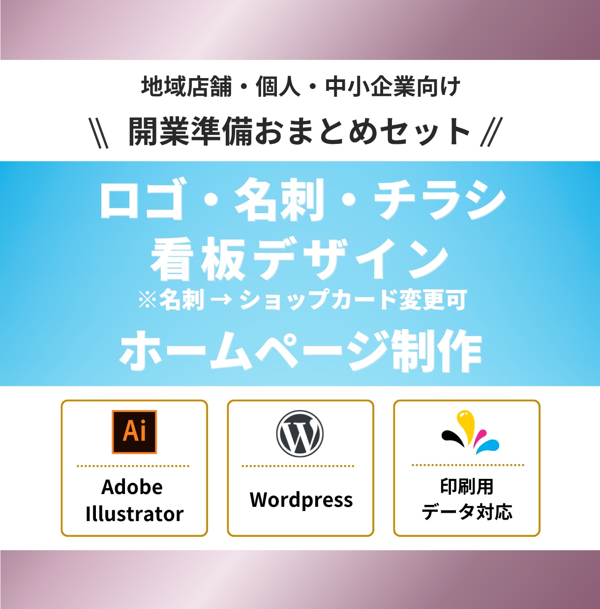 開業準備のロゴ名刺チラシ制作します 必要なデザインをまとめて整えます イメージ1