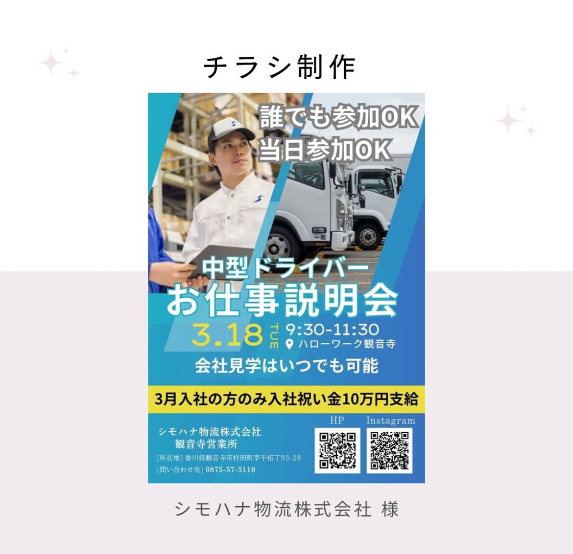 あなたに合ったチラシを作成します 納得したデザインがいいと言う方、修正回数無制限です。 イメージ2