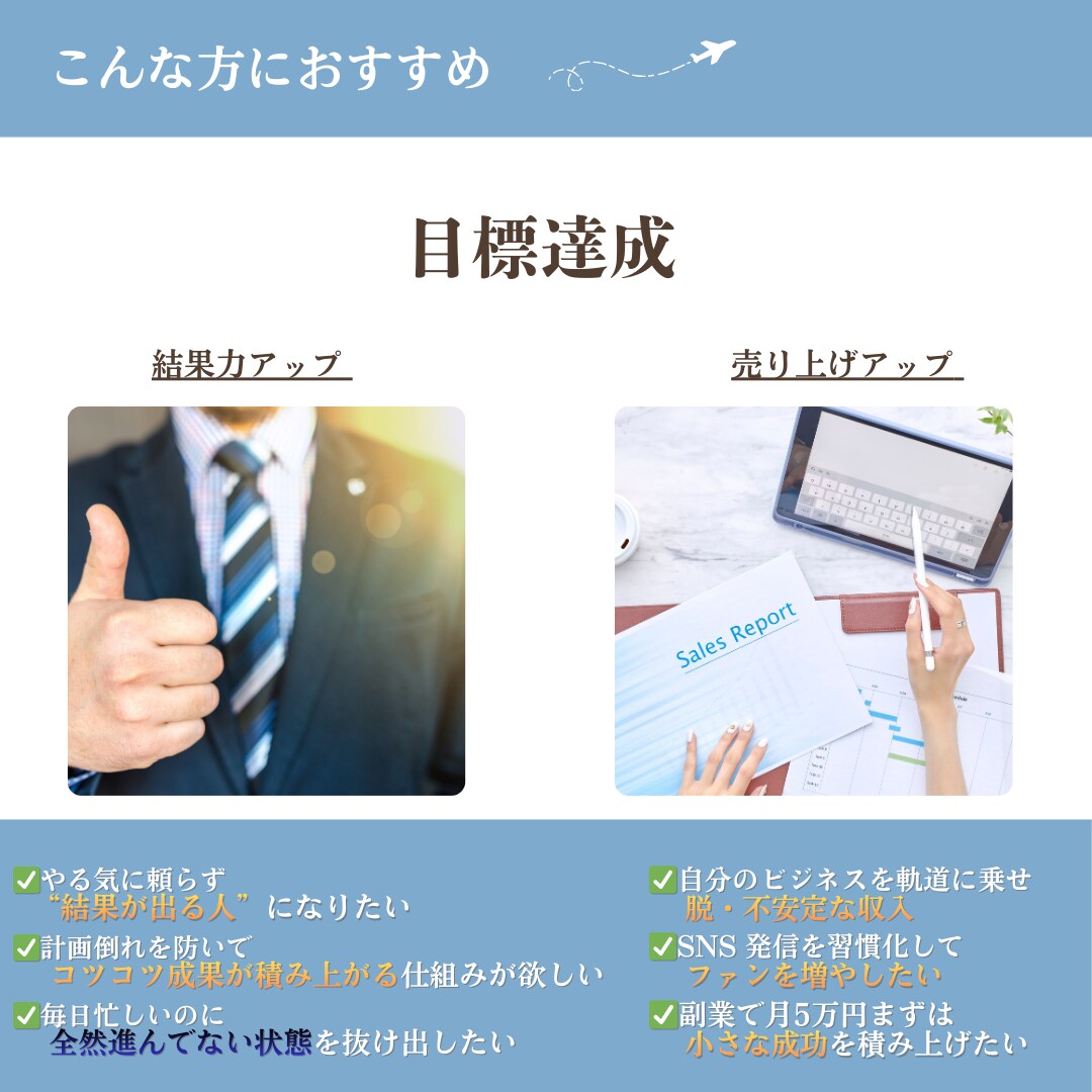 伝え方が変われば、目標も叶えられます 言葉を「行動」につなげ 目標を“実現できる”コーチング イメージ5
