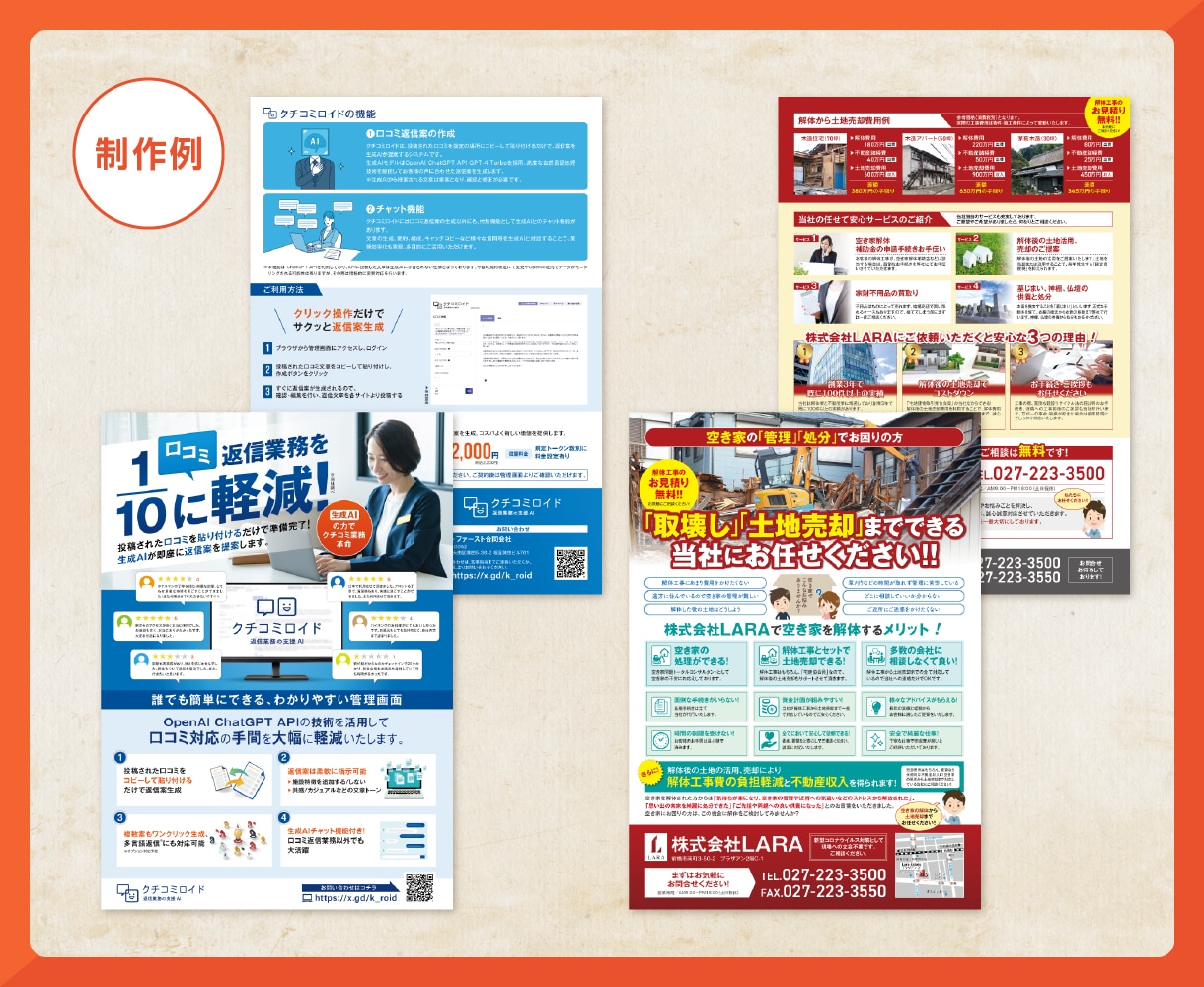 伝わるだけじゃないチラシデザインを制作します 広告代理店で培った広告設計をデザインに活かします！ イメージ4