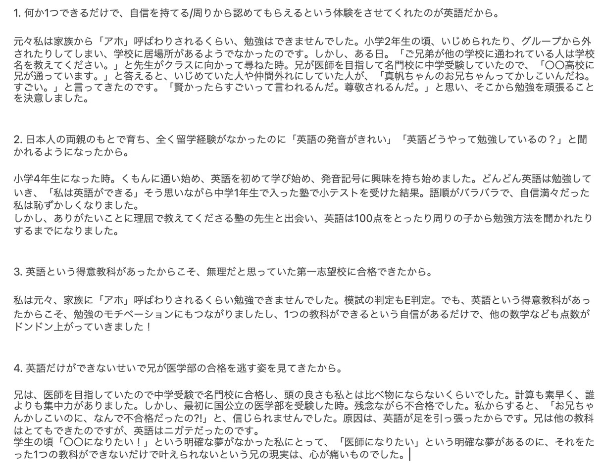 高校受験の英語の長文読解対策をします 長文読解の解き方を知って、点数UPさせましょう！ イメージ1