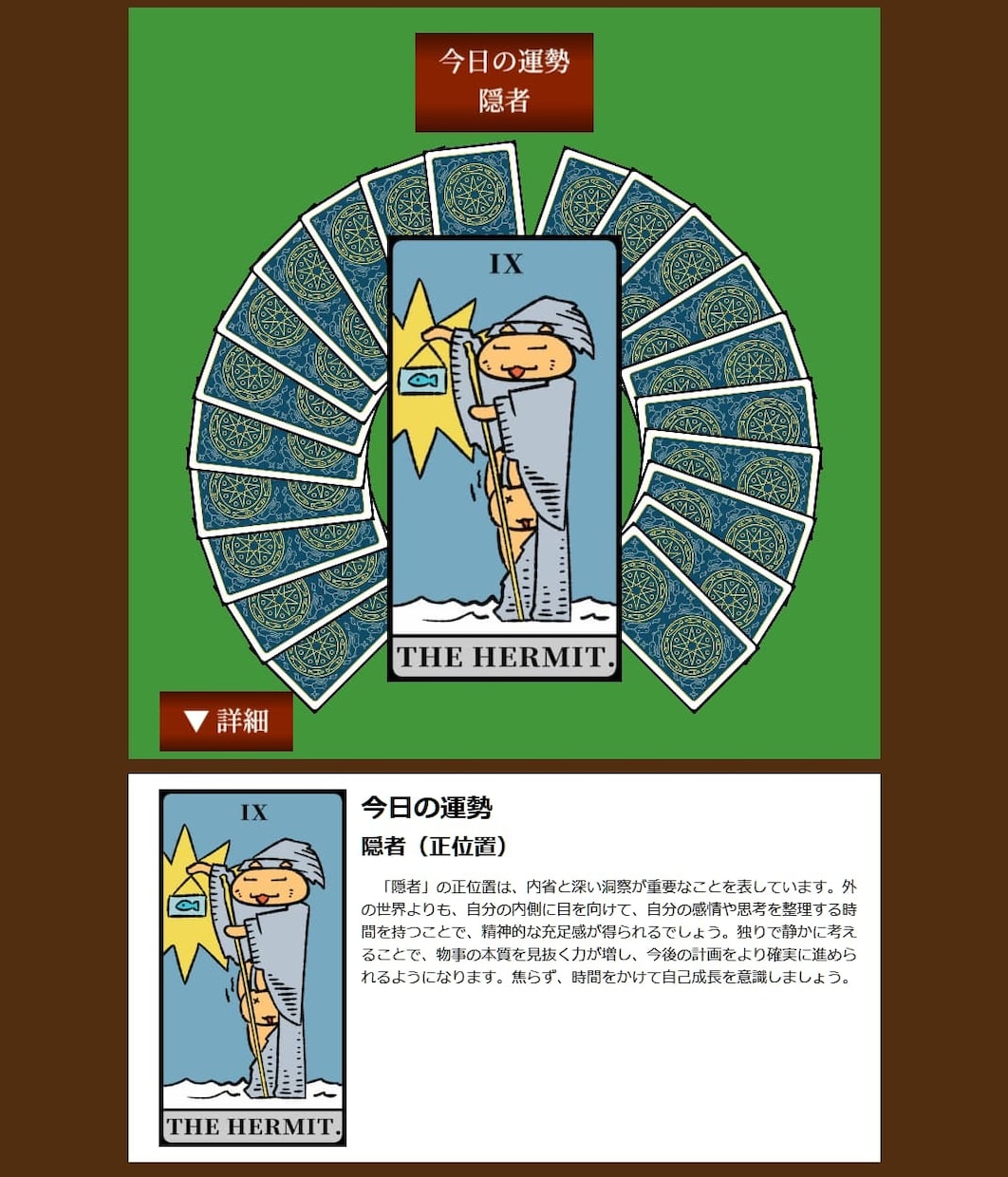 タロット占いなどのWebアプリを開発します 既存ページに簡単追加できるデータベースなしの軽量アプリです イメージ1