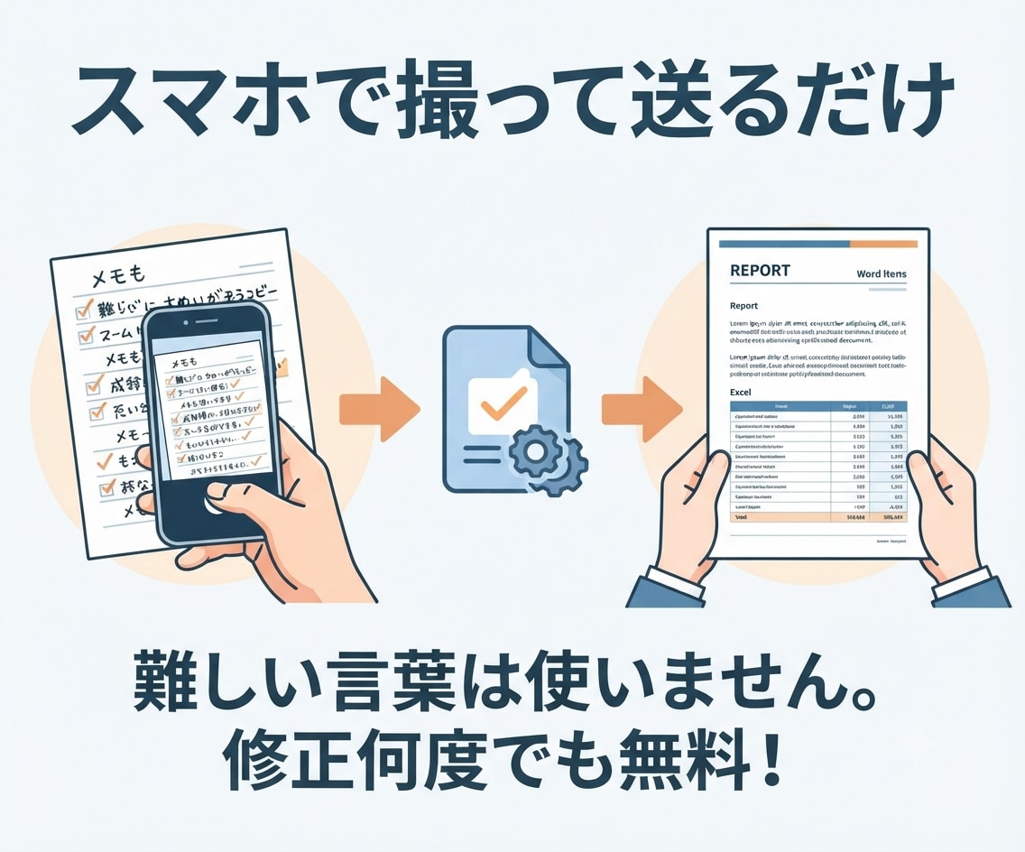 パソコンが苦手な方へ✨見やすい書類・表を作ります 丸投げOK！手書きからPTA・自治会の資料作成します！ イメージ2