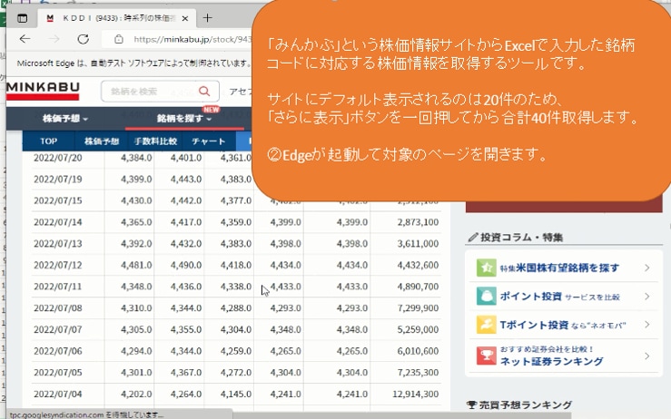Excelで動くスクレイピングツールを開発します 検索して結果を貼る作業、自動化してしまいましょう！ イメージ2