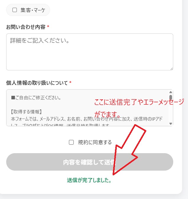 お問い合わせを安全にスプシへ自動転送します 問い合わせのメール管理から脱却し業務を大幅効率化できます イメージ3