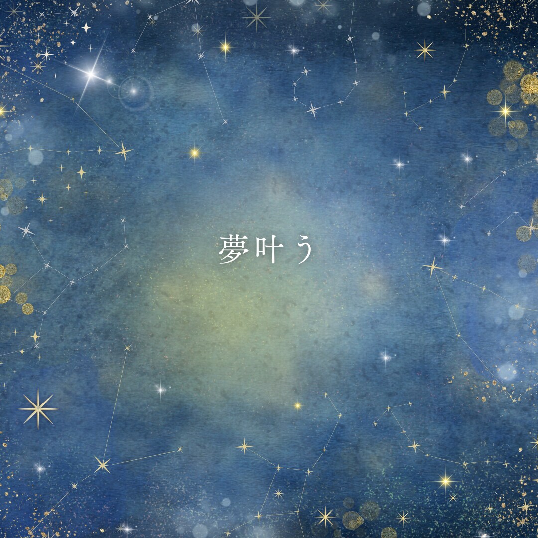願望実現に向けてスピリチュアルリーディングします 心を読み解き、仕事運アップ＆キャリア成功へ導きます イメージ9