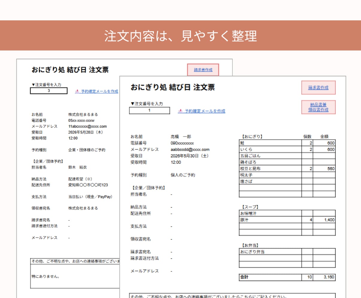 個人飲食店向け予約フォームを作成します 大量注文やテイクアウト予約を受付しやすく！ イメージ5
