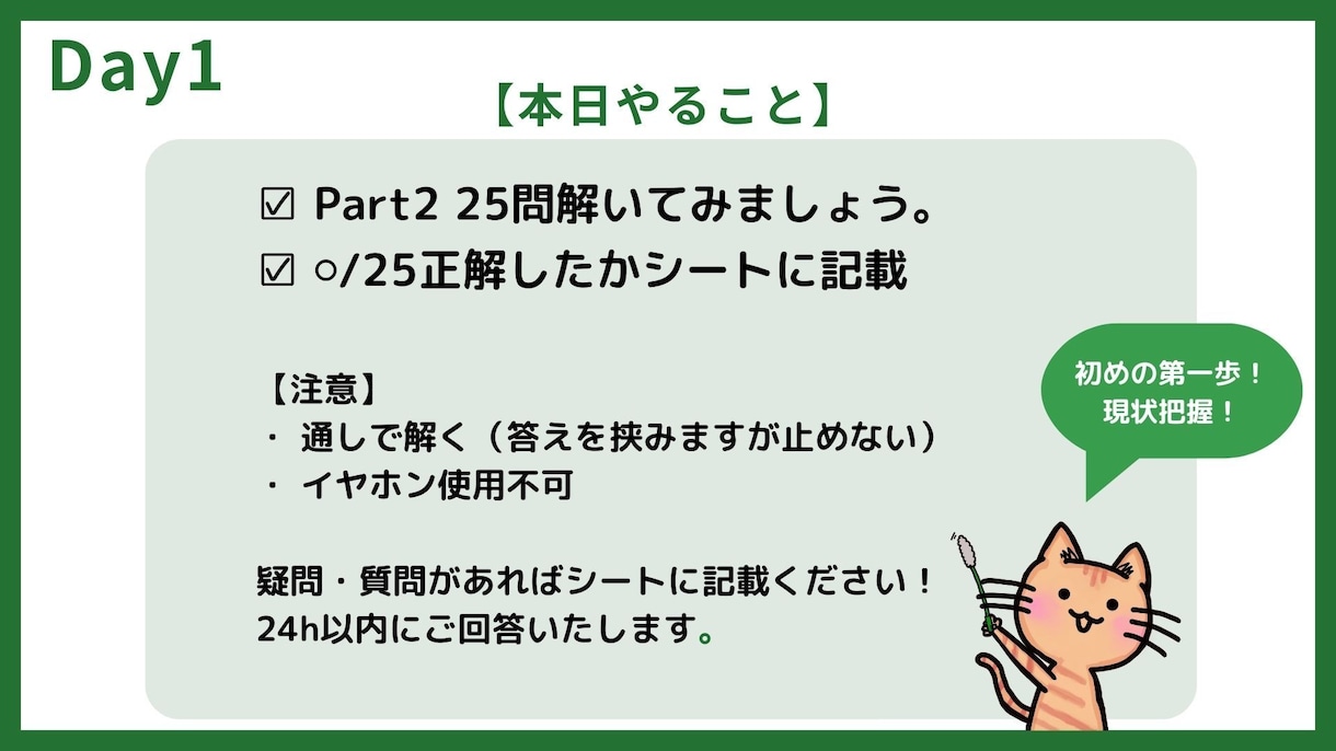 初心者向けTOEIC600点取得のサポートします 最速でスコア600点を取得しよう！ イメージ4