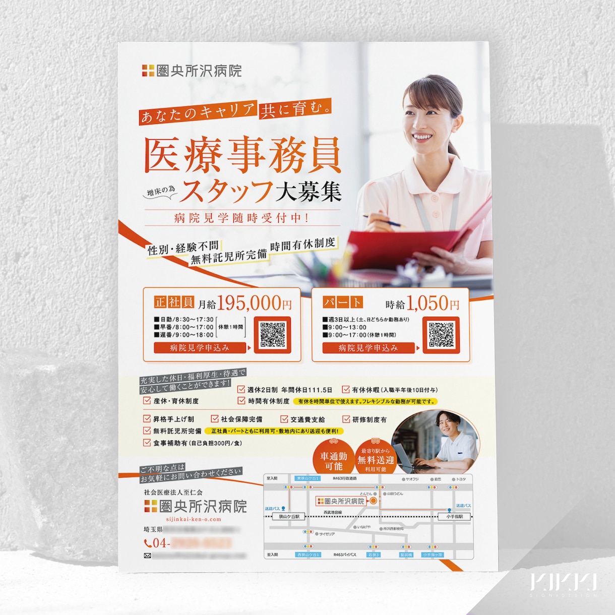 求人・アルバイト募集広告 デザイン制作いたします 応募したくなる!持って帰りたくなる求人広告 イメージ5