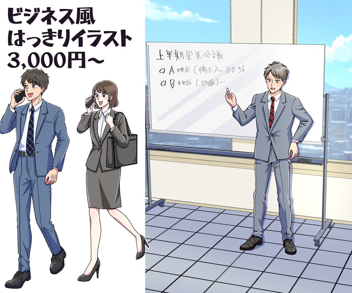 商用可能！お好きなタッチで！イラスト描きます アイコン・ミニキャラ・チラシ・HP…なんでもイラスト描きます イメージ5