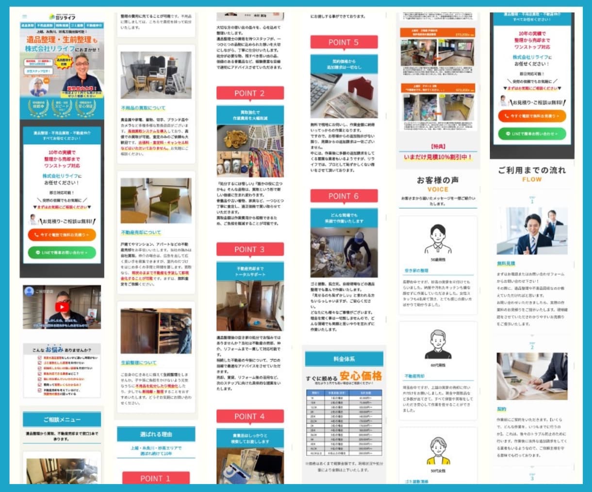 反応率抜群！本当に集客できるLPをプロが制作します ★無料個別相談OK！★ 集客に超おすすめのランディングページ イメージ4