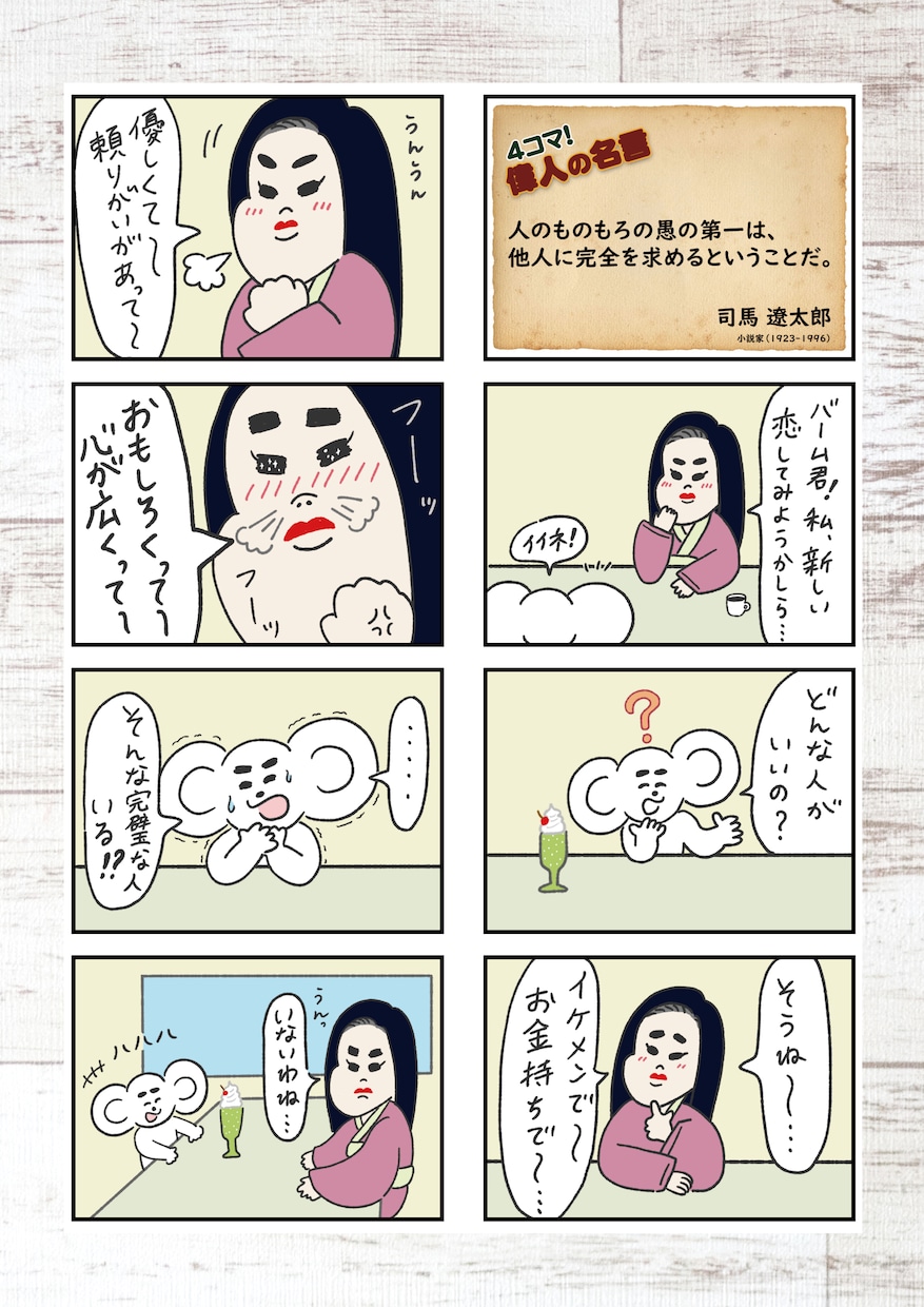 商用利用可★ゆる～い４コマ制作します ＳＮＳ・商品説明・サービス案内をわかりやすく説明できます！ イメージ7