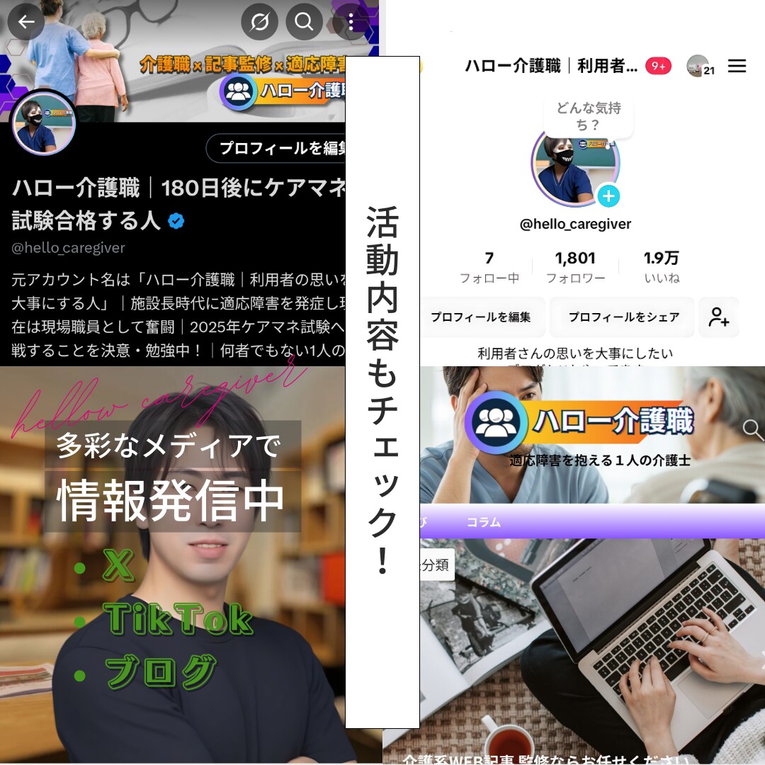 介護系記事監修｜執筆された記事の監修を行います 現役介護士による記事監修サービス イメージ6