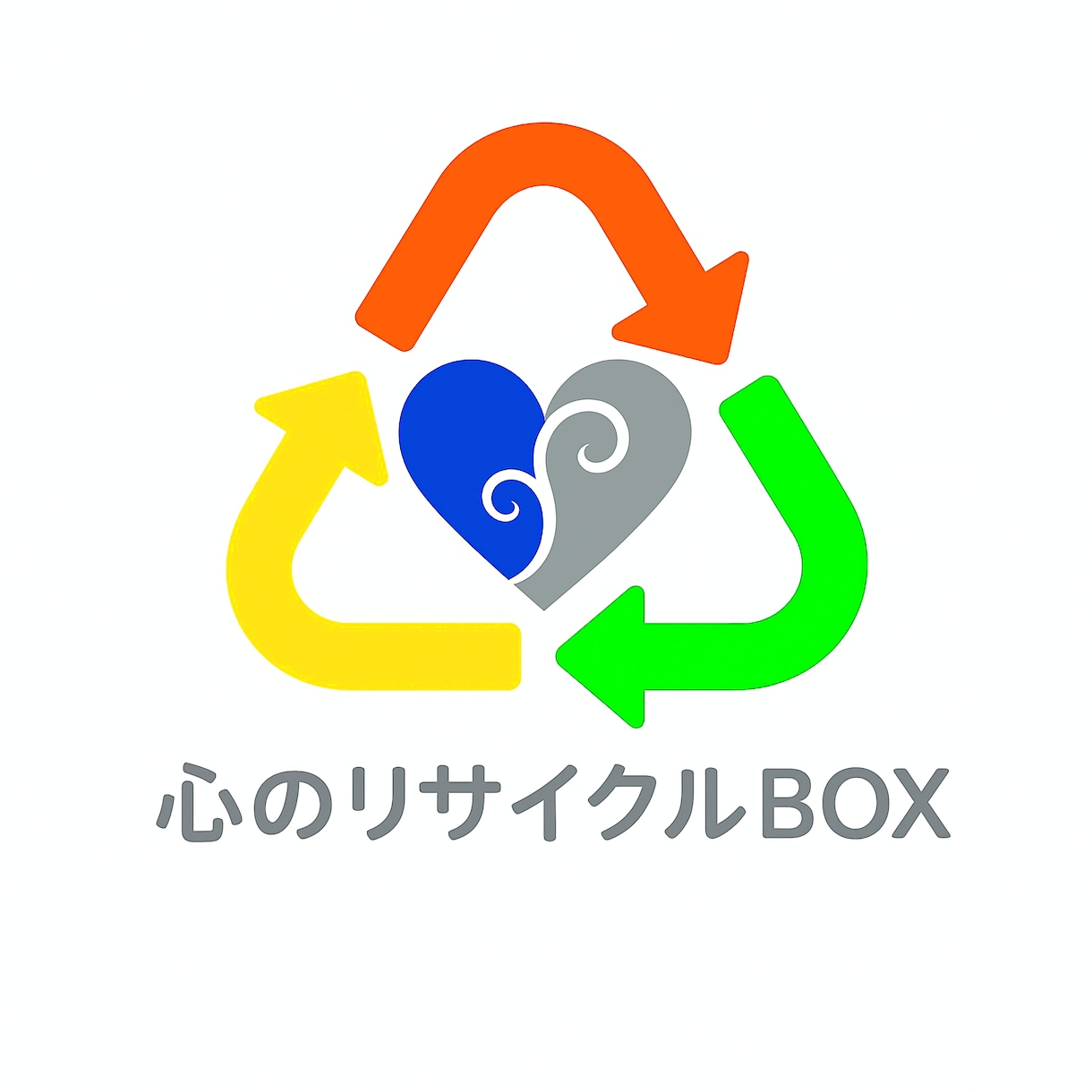 恋愛の悩み事なんでも聞きます ❤️恋のリサイクルBOX♻️恋の悩み事に寄り添います イメージ1
