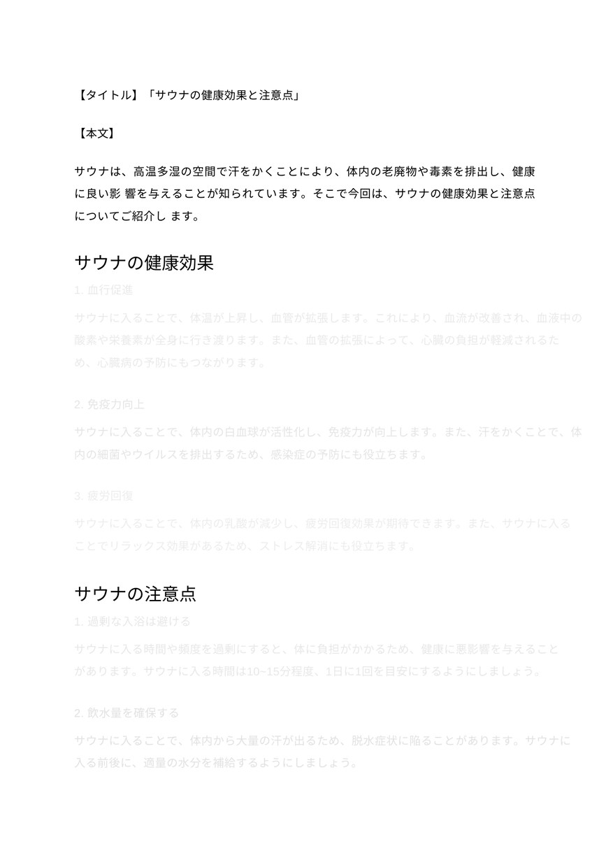 １文字１円全ジャンルシナリオブログ原稿を作成します あなたのテーマに沿って新たな物語、ブログの原稿を作成します！ イメージ3