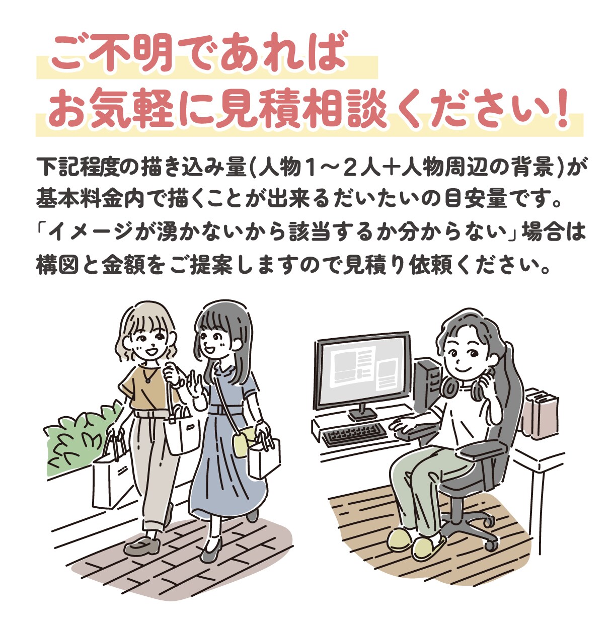 一部商用可・挿絵にぴったりシンプルイラスト描きます 伝えたいシチュエーションを形にします。 イメージ4