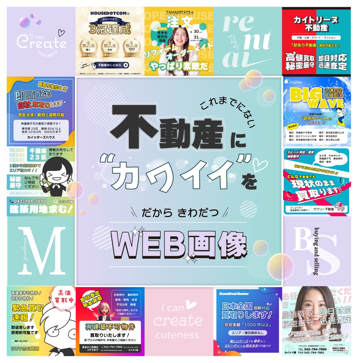 まずは、お試しで♪  実施しています 目を惹くカワイイ！映えWEB画像で訴求力アップ！ イメージ3