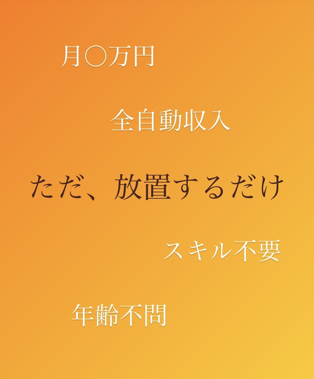完全全自動システム＋再販可能商材プレゼントします 初期設定のみ！あとは入金を待つだけの完全フル放置で大丈夫です イメージ1