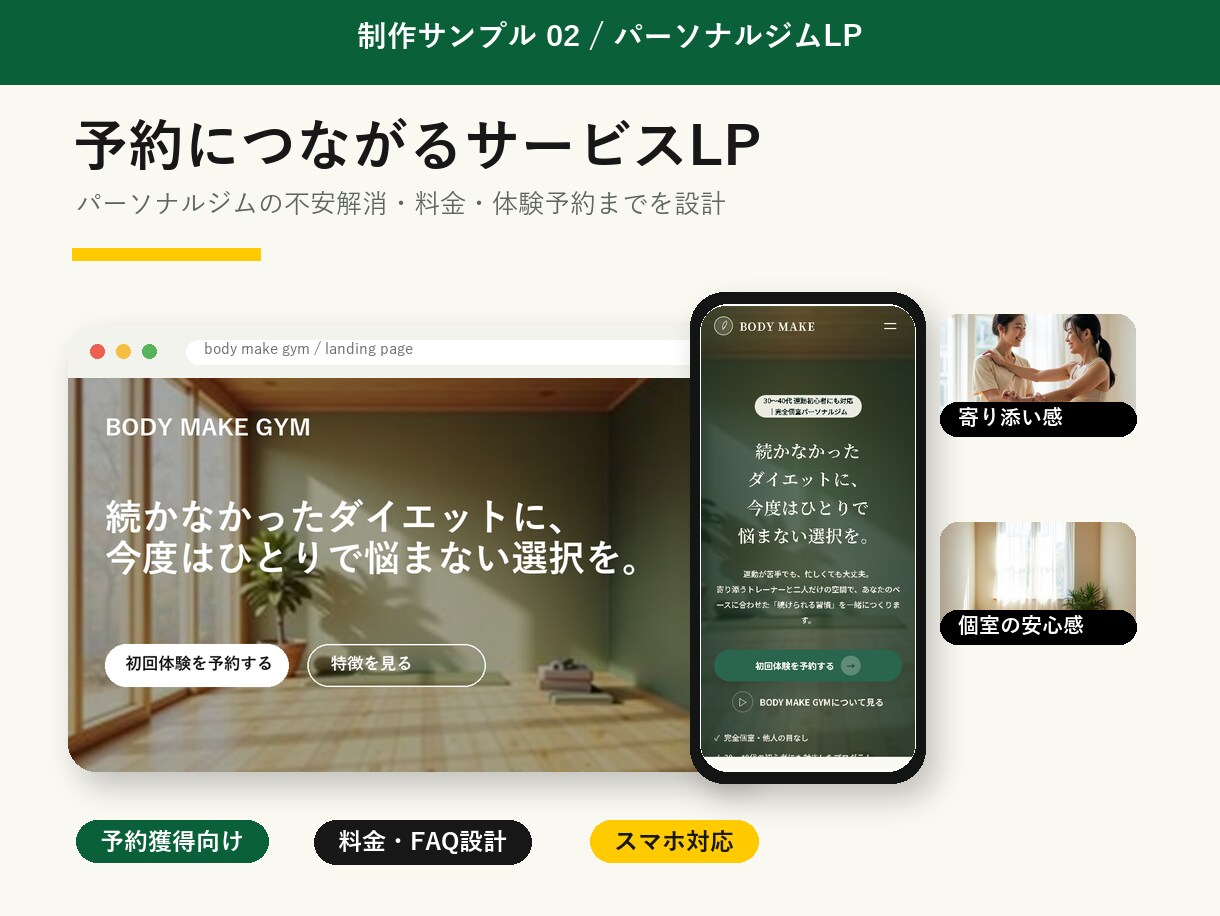 ご要望を丁寧にカタチにするLPを制作します 構成・文章おまかせOK／修正2回無料／スマホ対応込み イメージ4