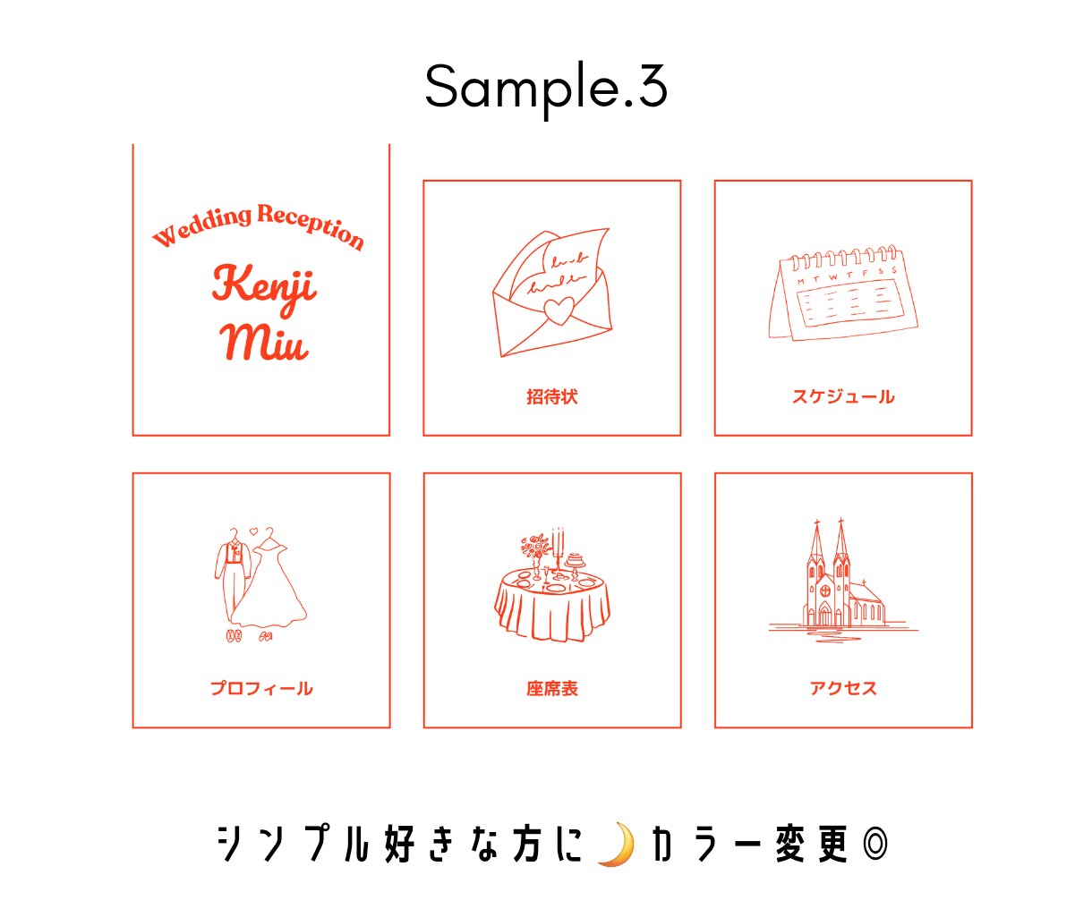 結婚式用LINEリッチメニュー作成します 【サンプルから選択】結婚式用LINEリッチメニュー イメージ4