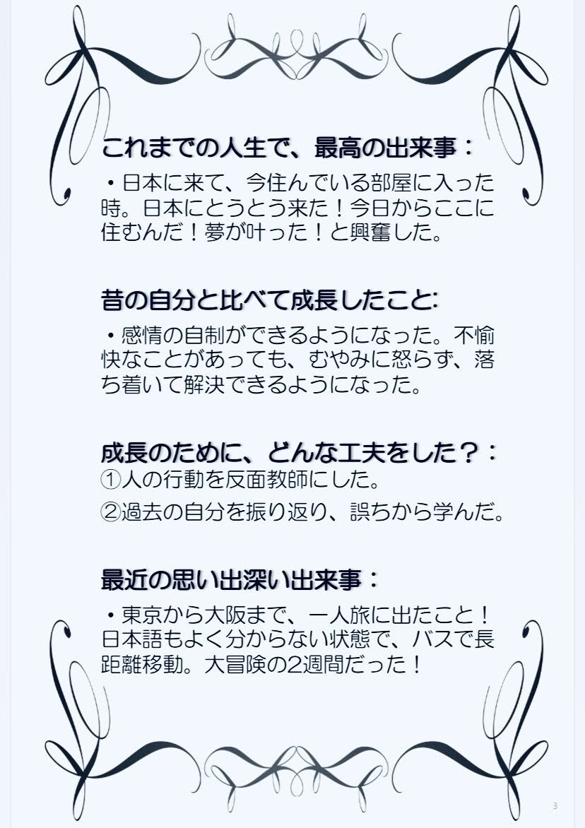 自己紹介で面白い一言が出てくる！自分の取説作ります 自己紹介の面白いネタ発掘に！持ち歩きもできます♪ イメージ3