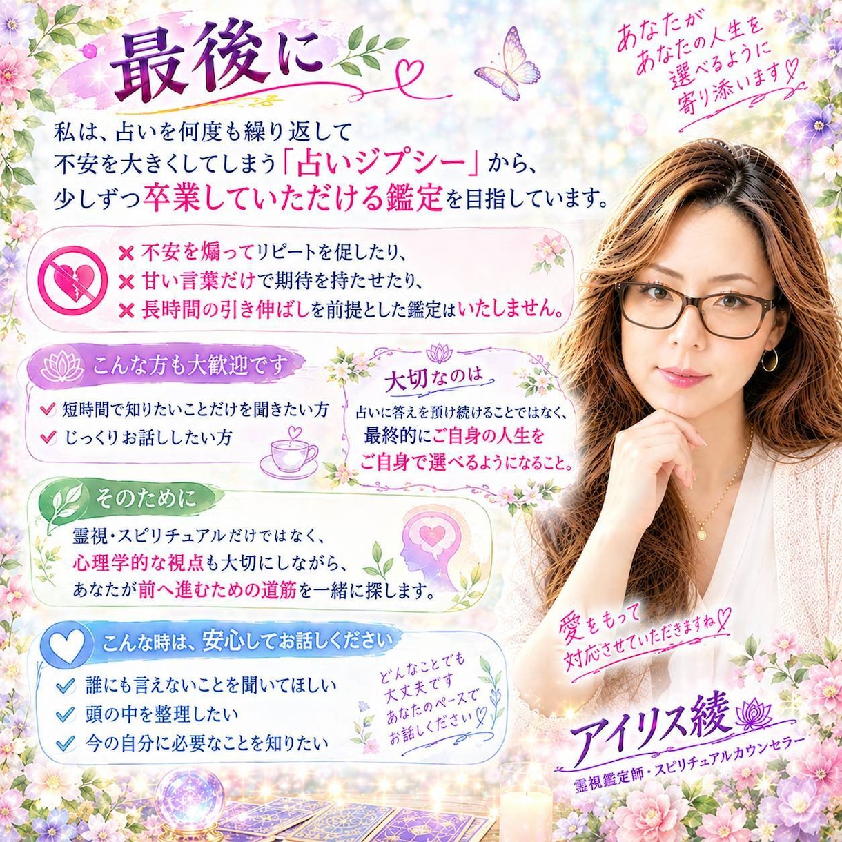 リピーター様限定　未来や相手の気持ち　霊感霊視ます 復縁・片想い・出逢い・結婚・夫婦関係　 色々丁寧に視ます イメージ8
