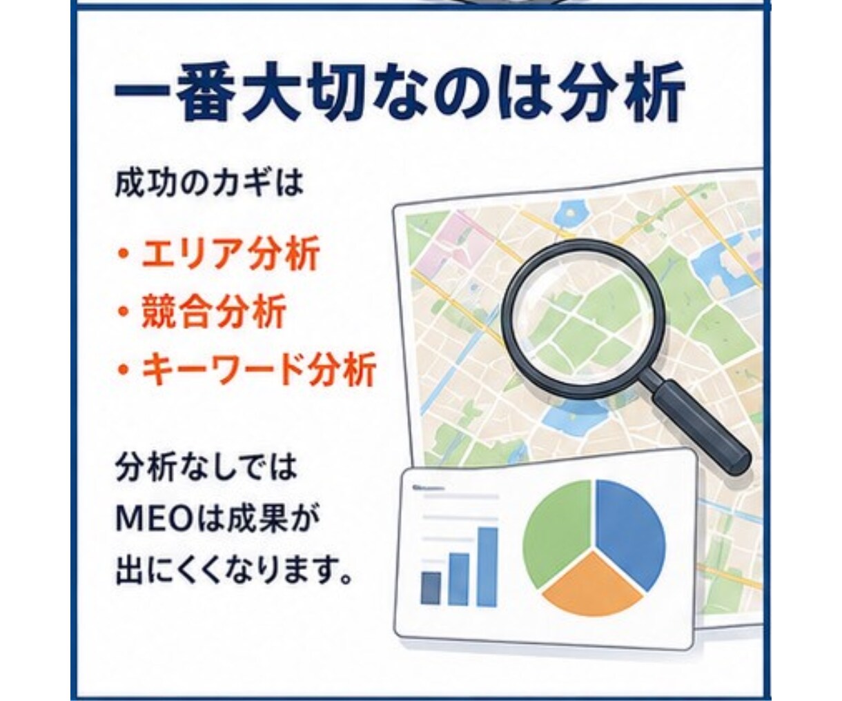 人を集めるのではなく自然と集まるMEO集客教えます Googleマップで集客　繁盛店のほとんどがMEO対策店 イメージ8