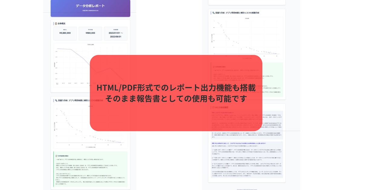 専門知識不要！AI×エクセル分析ツール提供します あなたの大切な”機密情報は渡さずに”安心して使用できます イメージ5