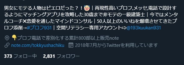 あなたのマッチングアプリのプロフ文章を救済します 50人以上の添削で「いいねを爆増」させてきた救済措置！ イメージ2