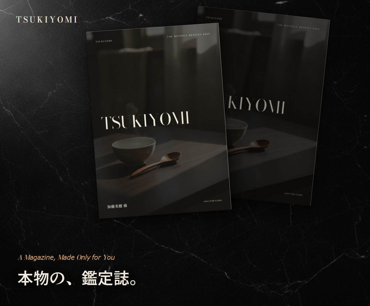 健康運・体質占い｜四柱推命鑑定書をお届けします 東洋医学の五行から、心地よい養生のヒントを一冊に イメージ2
