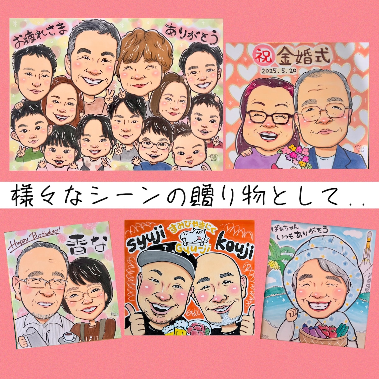還暦祝いに大人気！色紙にかわいい似顔絵描きます ラッピング無料！暖かみある手書き似顔絵♪ イメージ6