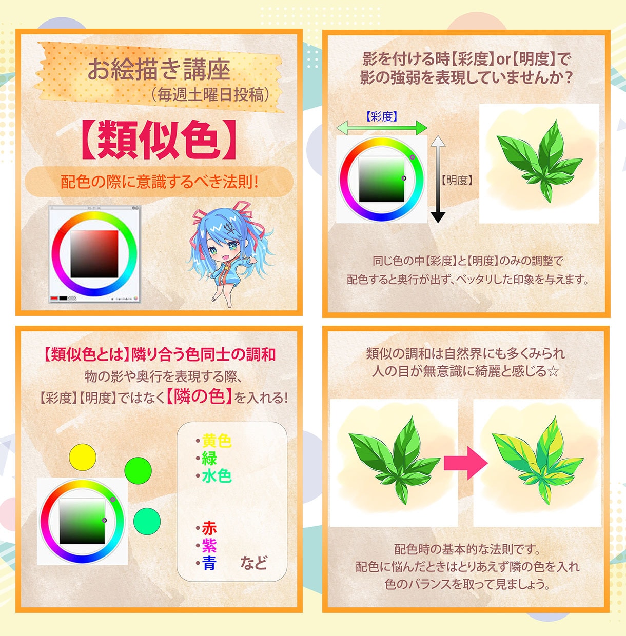 クリップスタジオの使い方をプロの絵師が教えます イラスト販売実績のあるプロ絵師のノウハウです！ イメージ4