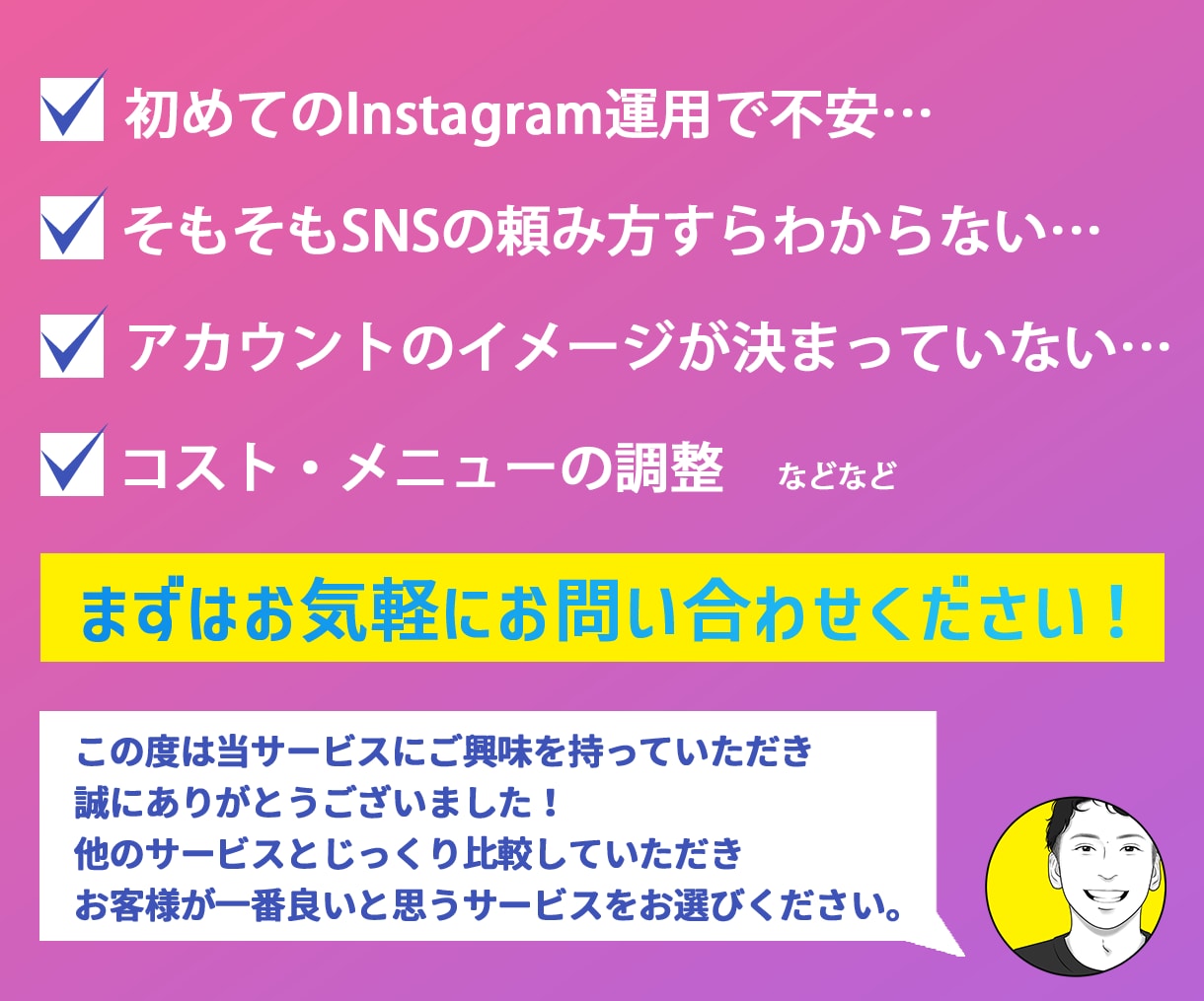 丸投OK！現役SNSマーケターがインスタ運用します 企画〜作成〜投稿〜分析まで丸っと！月1回の分析レポート付き！ イメージ4