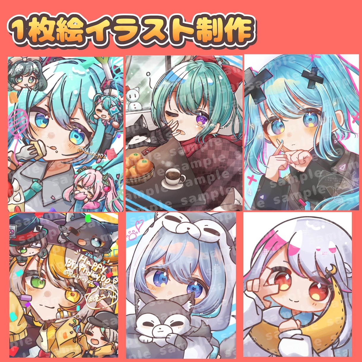 1枚絵イラストを制作します 納品実績件数150件以上のイラストレーターが制作します！ イメージ1