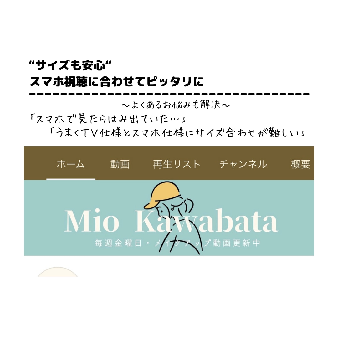 YouTubeチャンネルアート作成します 【安心の修正無制限！】納得いくものを納品します！ イメージ2