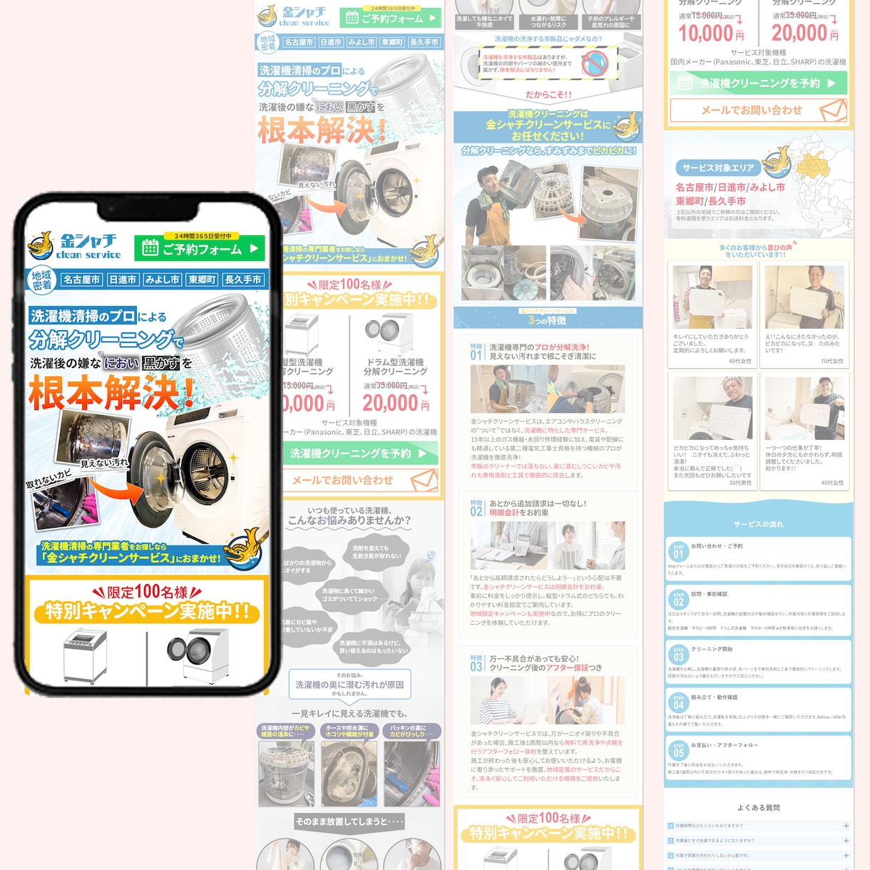成果につながる導線を意識したLP作成いたします 【初めての方も安心】原稿作成からアップロードまで徹底サポート イメージ8