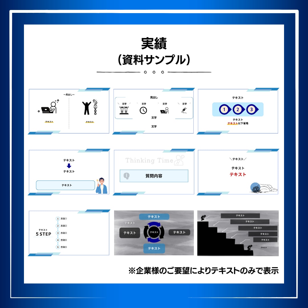 売上がUPする資料を作成致します 自社商品の売上に伸び悩む法人・個人事業主向けのサービスです イメージ4
