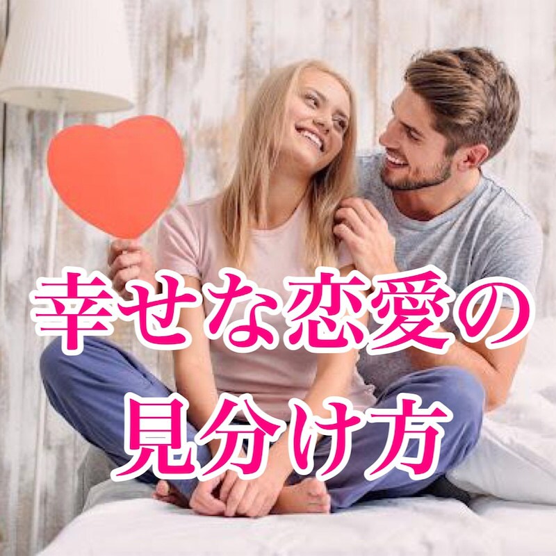 恋愛で悩んでる方相談のります 基本的に得意なのは彼女、彼氏の悩みはよく聞いてきました！ イメージ1