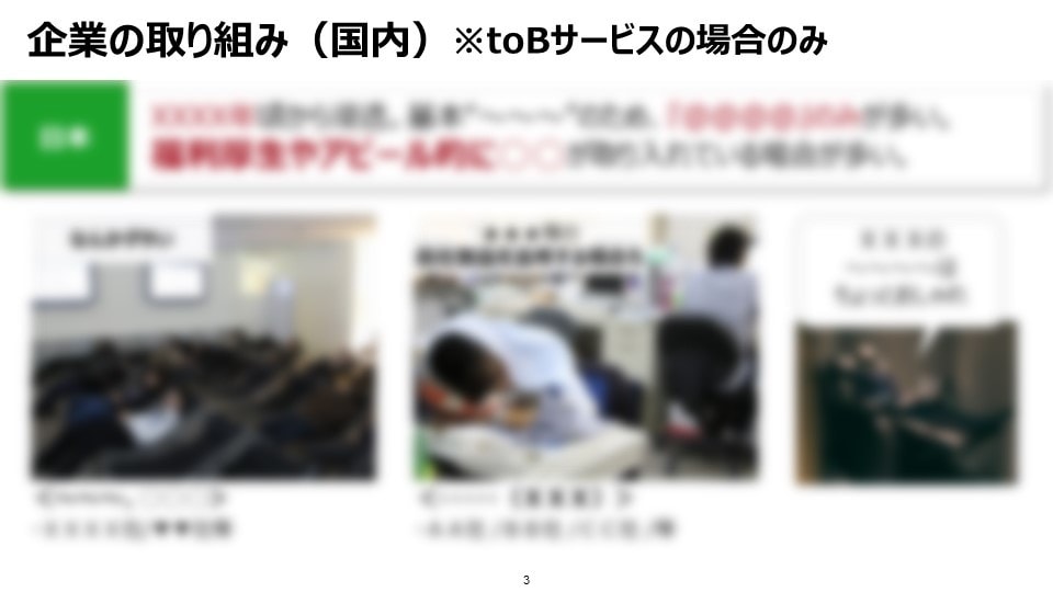 受付再開！簡易コンサル資料を提供します 市場調査を中心とした簡易コンサル資料を短期間でご提供します イメージ9