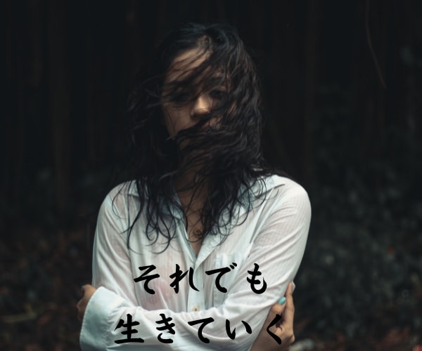 離婚して孤独感に襲われている方のお話お聴きします 離婚／孤独／寂しい／虚しい／後悔／不安／悩み／相談／人間関係 イメージ1