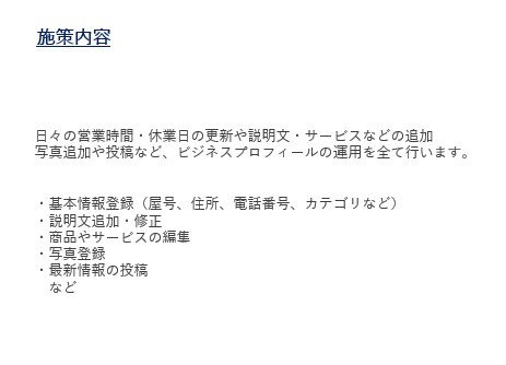 Googleマップ集客（MEO対策）を行います 費用を抑えながら集客を伸ばしたい方は私にお任せください イメージ4